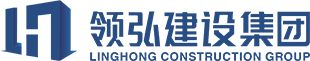 深圳市领弘建设集团有限公司